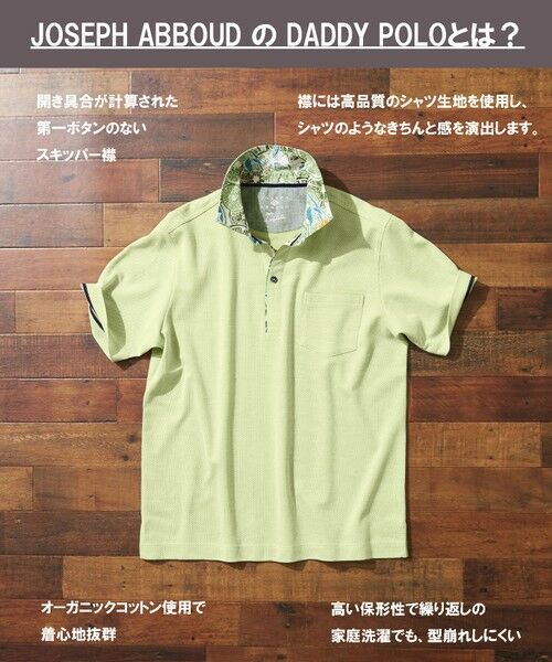 JOSEPH ABBOUD / ジョセフ アブード ポロシャツ | ギフトに！【老舗アロハブランドとコラボレーション】カハラ アロハ ダディ ポロシャツ | 詳細9