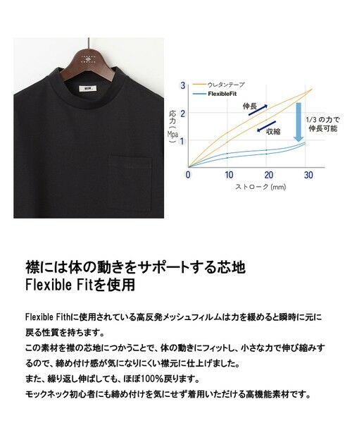 JOSEPH ABBOUD / ジョセフ アブード カットソー | 【キングサイズ・衣服内温度調節機能/接触冷感/JAPANファブリック】コンフォーマーミラノリブ モックネック Tシャツ | 詳細2