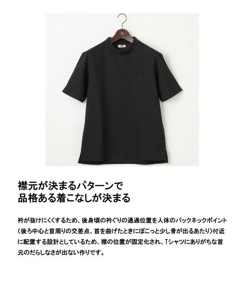 JOSEPH ABBOUD / ジョセフ アブード カットソー | 【キングサイズ・衣服内温度調節機能/接触冷感/JAPANファブリック】コンフォーマーミラノリブ モックネック Tシャツ | 詳細4