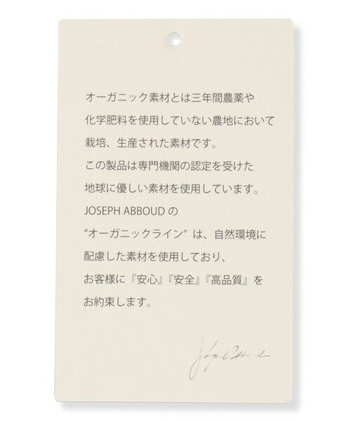JOSEPH ABBOUD / ジョセフ アブード その他パンツ | 【キングサイズ・ウエストも伸びる!オーガニックコットン使用】オーガニックトリコチンストレッチ パンツ | 詳細19