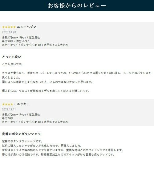 J.PRESS / ジェイプレス シャツ・ブラウス | 【定番】【PREMIUM PLEATS / 形態安定】ピンオックス ドレスシャツ / B.D. | 詳細15