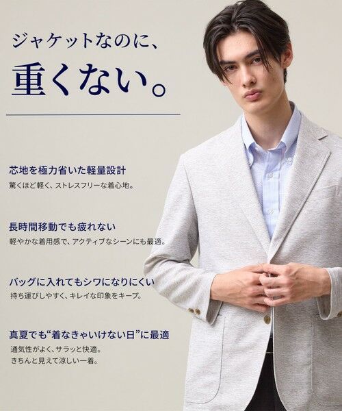 J.PRESS / ジェイプレス テーラードジャケット | ラクに品よく【WEB限定】【吸水速乾 / 洗える / 超軽量 / ストレッチ】ブリーザブルレノクロス ジャケット | 詳細1