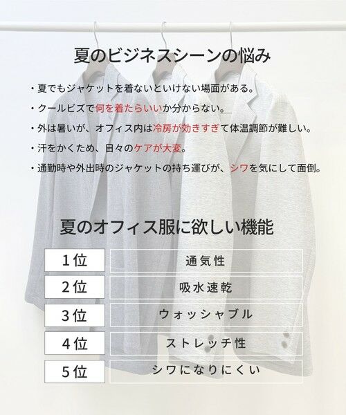 J.PRESS / ジェイプレス テーラードジャケット | 暑い中でも共にしたくなる理由がある【WEB限定】【吸水速乾 / 洗える / 超軽量 / ストレッチ】ブリーザブルレノクロス ジャケット | 詳細8