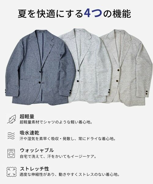 J.PRESS / ジェイプレス テーラードジャケット | 暑い中でも共にしたくなる理由がある【WEB限定】【吸水速乾 / 洗える / 超軽量 / ストレッチ】ブリーザブルレノクロス ジャケット | 詳細9