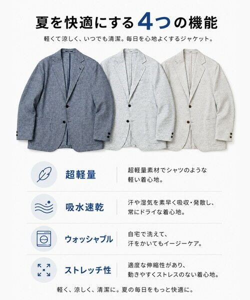 J.PRESS / ジェイプレス テーラードジャケット | ラクに品よく【WEB限定】【吸水速乾 / 洗える / 超軽量 / ストレッチ】ブリーザブルレノクロス ジャケット | 詳細11