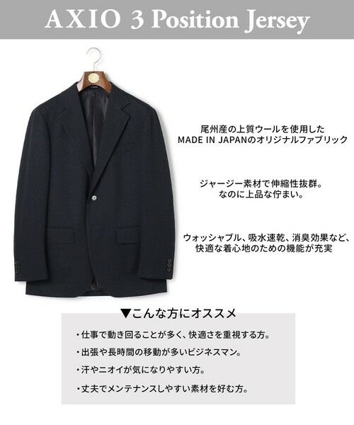 J.PRESS / ジェイプレス テーラードジャケット | 3シーズン着られる上質素材【ストレッチ / 吸水速乾 / 洗える / 消臭】AXIO 3ポジションジャージー ジャケット | 詳細21