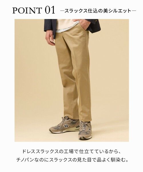 J.PRESS / ジェイプレス チノ・ワークパンツ | 定番チノパン【ストレッチ / ウエストゴム / オンオフ兼用】トリコチン ステムテーパード パンツ_26年モデル | 詳細19