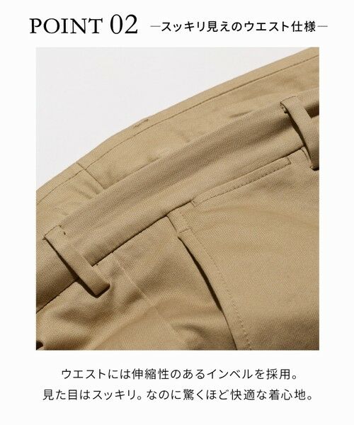 J.PRESS / ジェイプレス チノ・ワークパンツ | 定番チノパン【ストレッチ / ウエストゴム / オンオフ兼用】トリコチン ステムテーパード パンツ_26年モデル | 詳細20