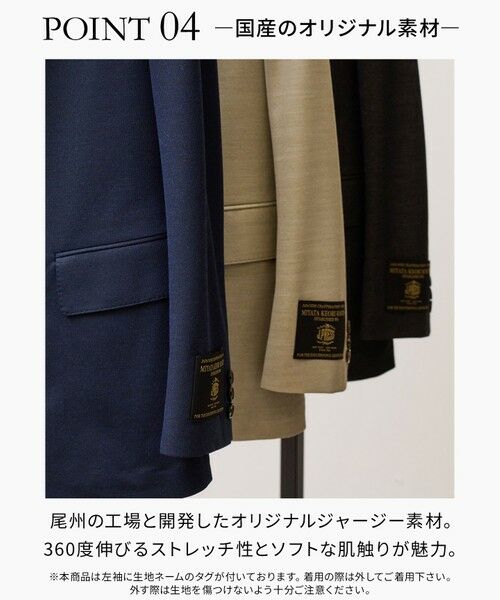 J.PRESS / ジェイプレス テーラードジャケット | 夏に嬉しい6つの高機能【J.PRESS-POOL WOOL】【セットアップ対応】ジャージーセットアップ ジャケット | 詳細1