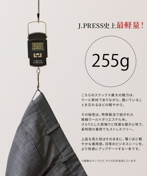 J.PRESS / ジェイプレス スラックス・ドレスパンツ | 【洗える / 高通気性 / ストレッチ性 / 防シワ】プレーンウィーブ スラックス / ノータック | 詳細2