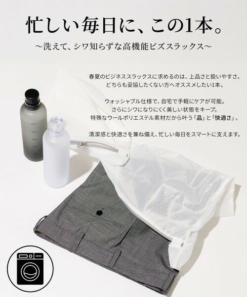 J.PRESS / ジェイプレス スラックス・ドレスパンツ | 【洗える / 高通気性 / ストレッチ性 / 防シワ】バーズアイスラックス / ノータック | 詳細1