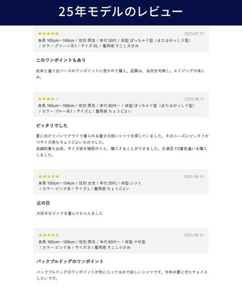 J.PRESS / ジェイプレス シャツ・ブラウス | また欲しくなる理由がある【WEB限定】バックブル 半袖シャツ / B.D. _26年モデル | 詳細1