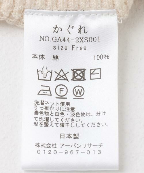 かぐれ / かぐれ レギンス・スパッツ | オーガニックコットンニットレギンス | 詳細5