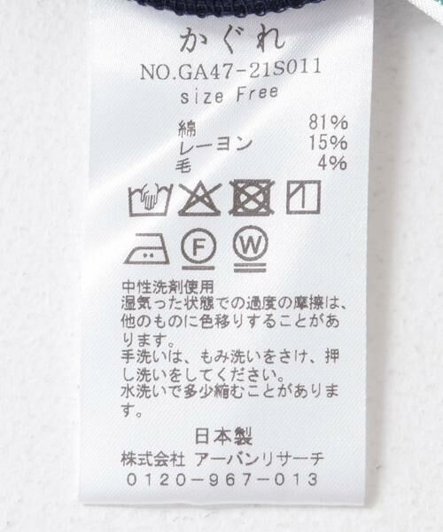 かぐれ / かぐれ Tシャツ | ボートネックロングカットソー | 詳細9