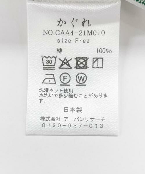 かぐれ / かぐれ Tシャツ | コットンクルーネックカットソー | 詳細26