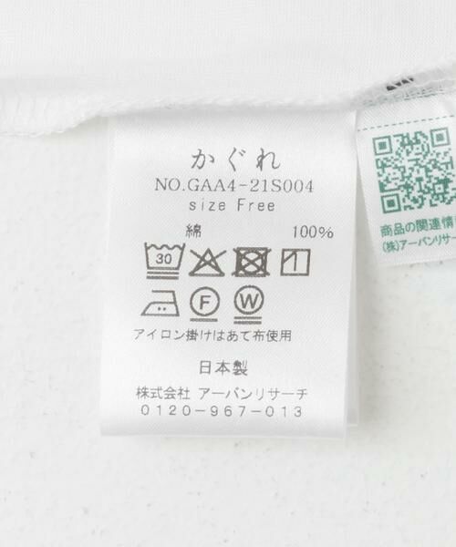 かぐれ / かぐれ Tシャツ | ウエストギャザープルオーバー | 詳細11