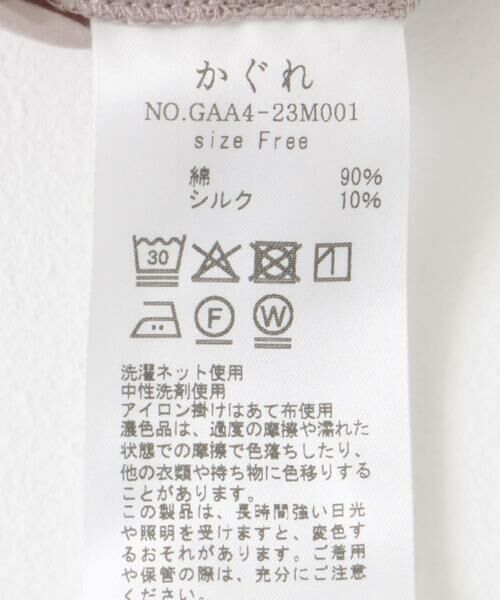 かぐれ / かぐれ シャツ・ブラウス | コットンシルククルーネックプルオーバー | 詳細18