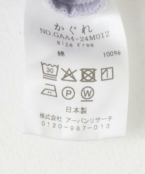 かぐれ / かぐれ その他パンツ | カラーコクーンパンツ | 詳細29