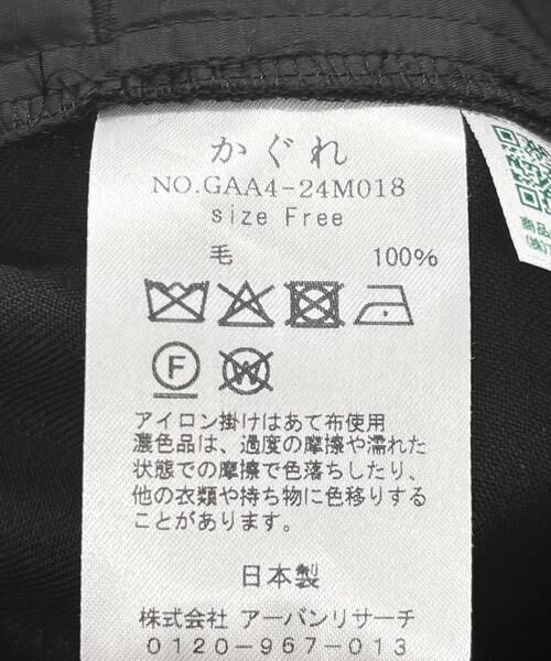 かぐれ / かぐれ その他パンツ | コクーンパンツ | 詳細19