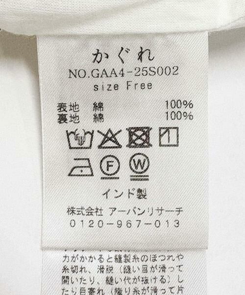 かぐれ / かぐれ スカート | フリンジカットジャガードスカート | 詳細12