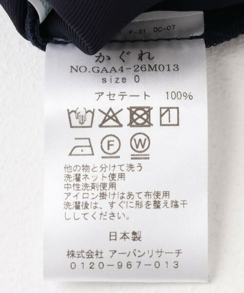 かぐれ / かぐれ ワンピース | 『2サイズ展開』アセテートワイドワンピース | 詳細19