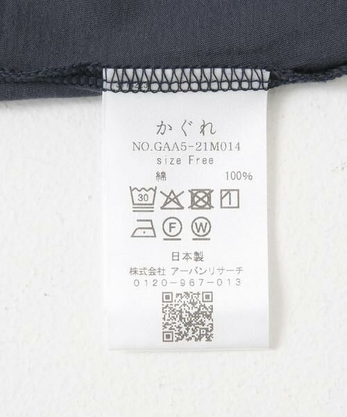 かぐれ / かぐれ Tシャツ | ボートネック7分袖ワイドカットソー | 詳細12