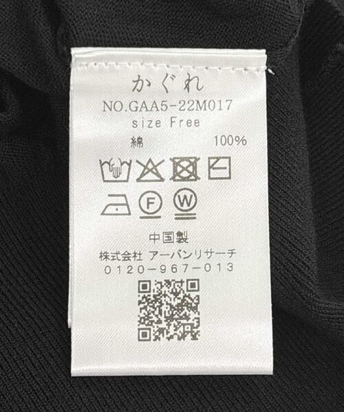 かぐれ / かぐれ ニット・セーター | コットンエアリー7分袖プルオーバー | 詳細13