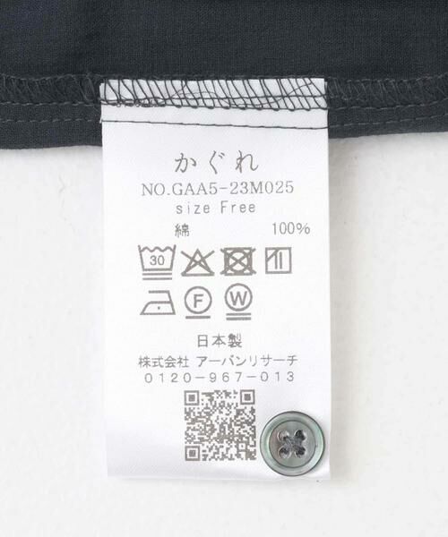 かぐれ / かぐれ シャツ・ブラウス | バックタックワイドシャツ | 詳細22