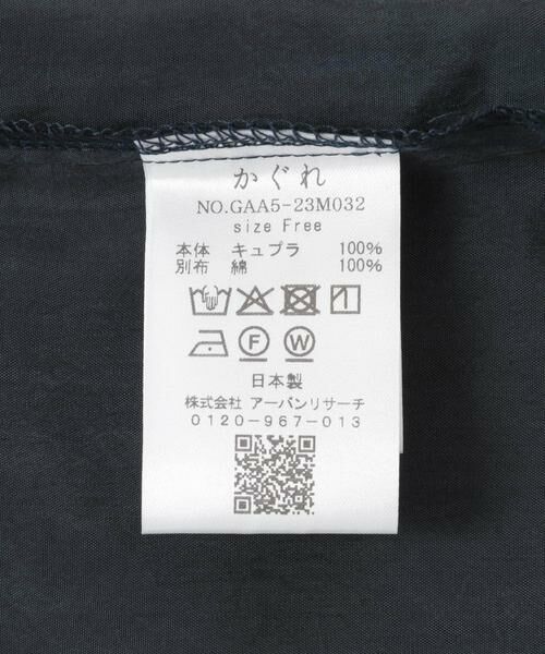 かぐれ / かぐれ Tシャツ | キュプラプルオーバー | 詳細14