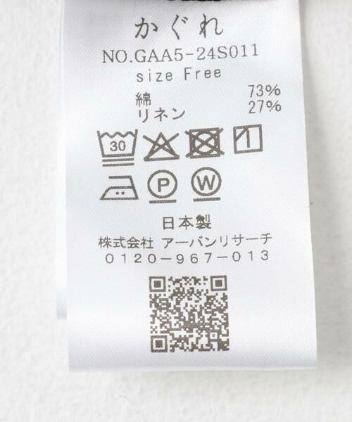 かぐれ / かぐれ その他パンツ | コットンリネンラップパンツ | 詳細29