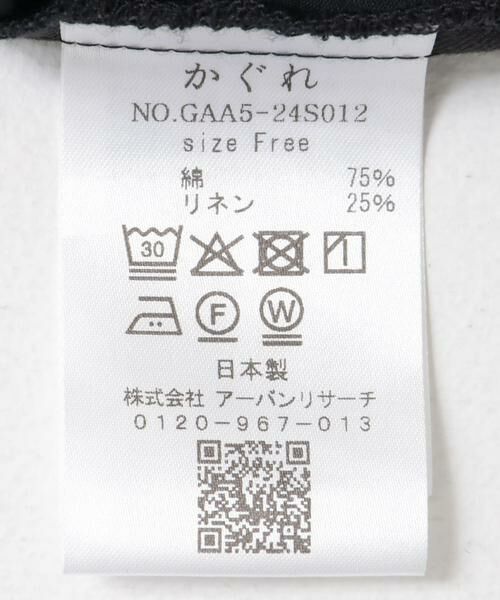 かぐれ / かぐれ その他パンツ | ウェザーワッシャーサルエルパンツ | 詳細19