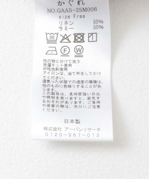 かぐれ / かぐれ スカート | リネンラミーラップスカート | 詳細12