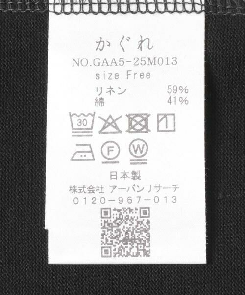 かぐれ / かぐれ スカート | リネンカットストレートスカート | 詳細12