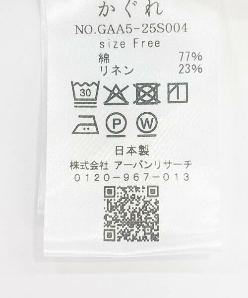 かぐれ / かぐれ スカート | コットンリネンコクーンスカート | 詳細18