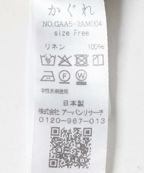 かぐれ / かぐれ トートバッグ | リネンビッグトートバッグ | 詳細6