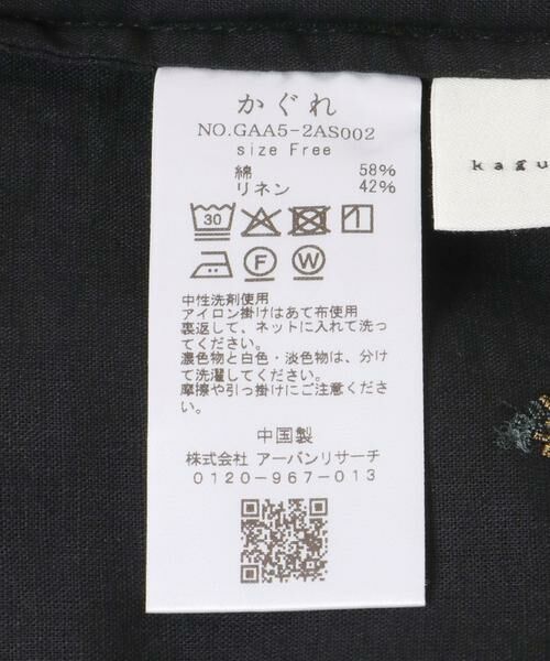 かぐれ / かぐれ トートバッグ | 小花刺繍トートバッグ | 詳細10