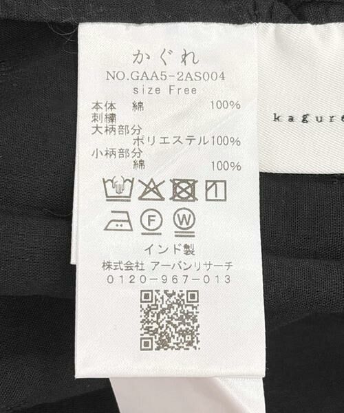 かぐれ / かぐれ バッグ | ジャガードマルシェバッグ | 詳細18