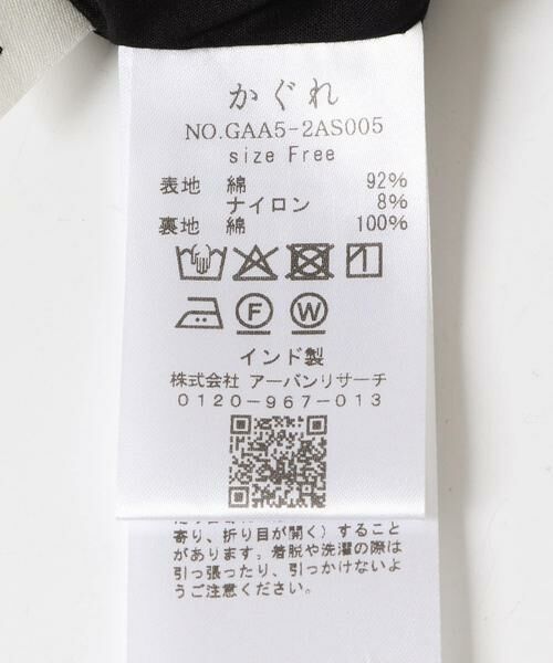 かぐれ / かぐれ バッグ | コットンレース巾着バッグ | 詳細11