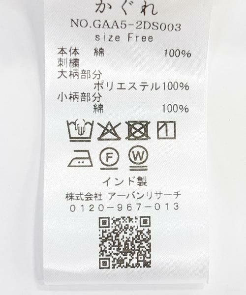 かぐれ / かぐれ バンダナ・スカーフ | ジャガードパッチワークスカーフ | 詳細10