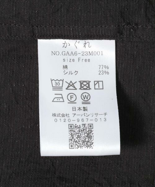 かぐれ / かぐれ シャツ・ブラウス | コットンシルクシアーフーディシャツ | 詳細24