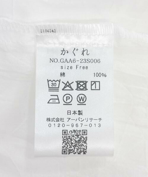 かぐれ / かぐれ シャツ・ブラウス | ミニフリルカーディガン | 詳細18