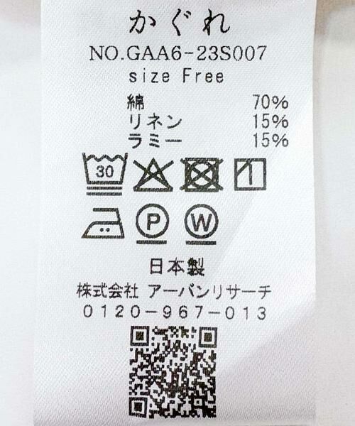 かぐれ / かぐれ シャツ・ブラウス | ワッシャーフリルブラウス | 詳細26