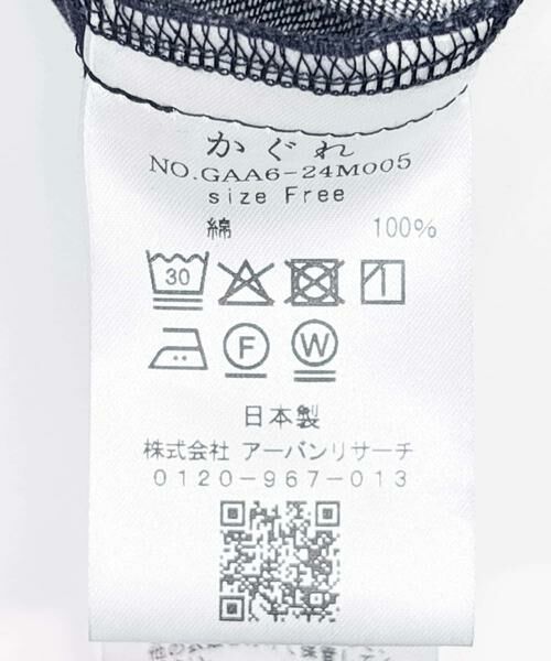 かぐれ / かぐれ サロペット・オールインワン | デニムイージーサロペット | 詳細17