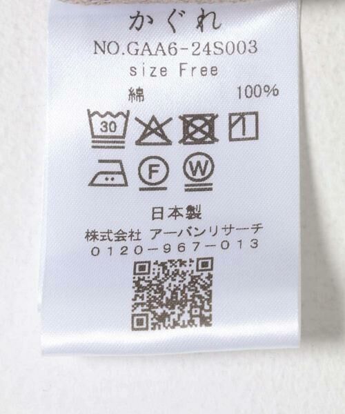 かぐれ / かぐれ その他パンツ | コットン小花柄イージーパンツ | 詳細26