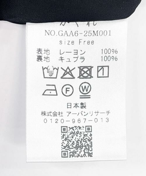 かぐれ / かぐれ スカート | ドットギャザースカート | 詳細19