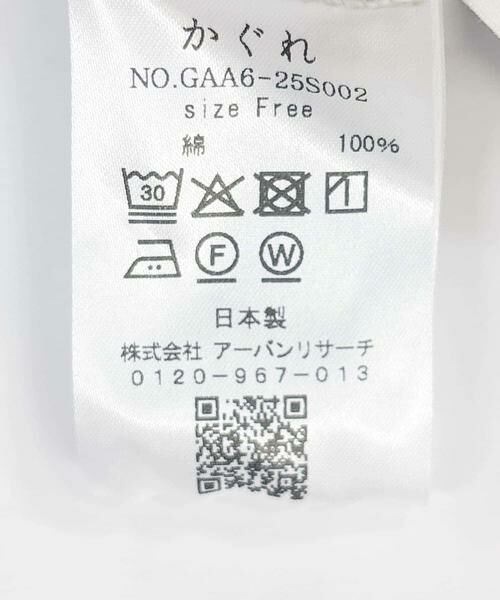 かぐれ / かぐれ スカート | ドライコットンストレートスカート | 詳細26