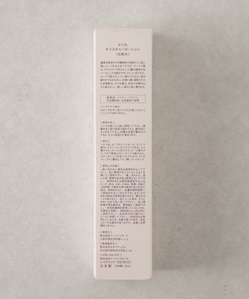 かぐれ / かぐれ フェイスケア | MOISTURE LOTION | 詳細6