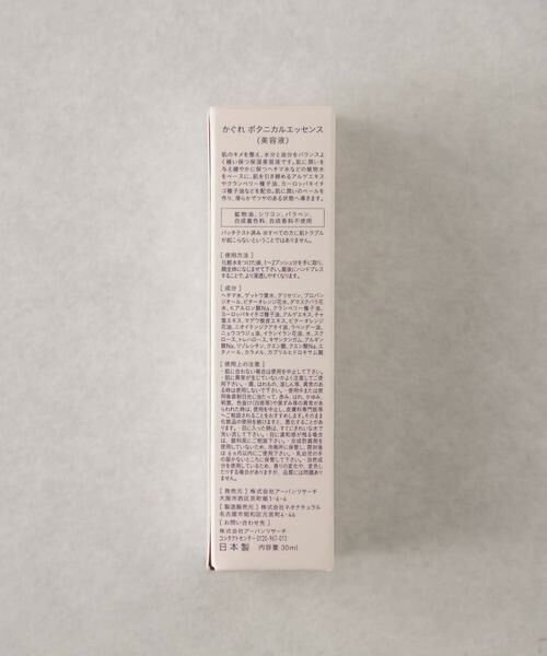 かぐれ / かぐれ フェイスケア | BOTANICAL ESSENCE | 詳細5