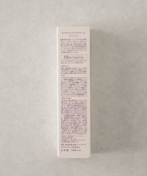 かぐれ / かぐれ フェイスケア | ENRICH CREAM | 詳細5