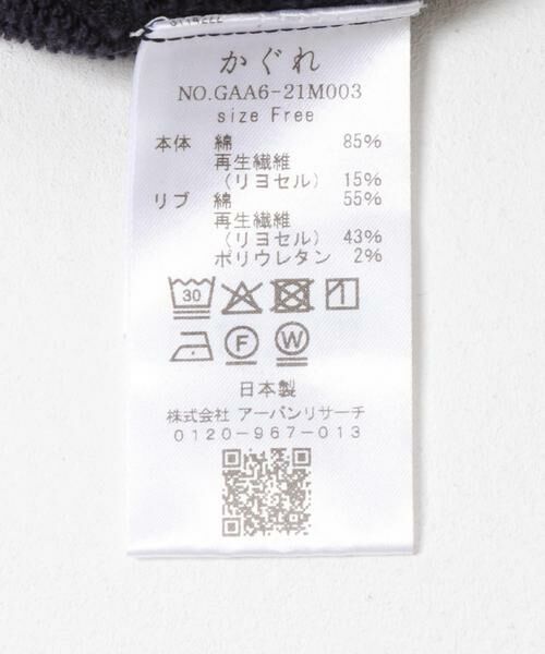 かぐれ / かぐれ スウェット | コットンリヨセルスウェットプルオーバー | 詳細10